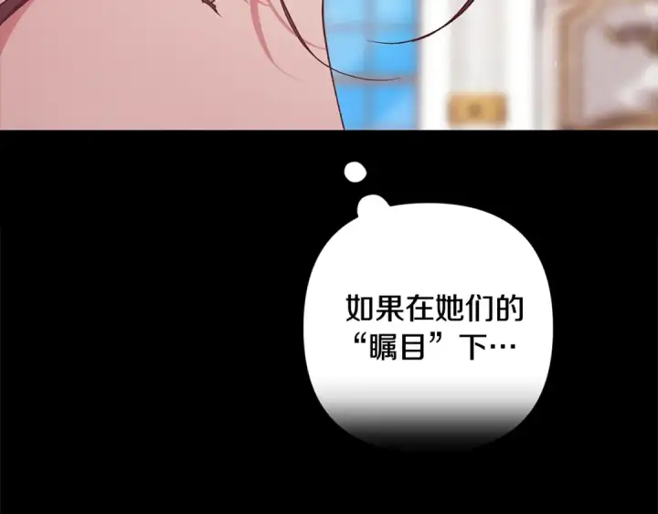 漫画《这个婚反正也要完蛋》第78话 杀鸡儆猴第28张图