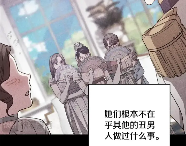 漫画《这个婚反正也要完蛋》第78话 杀鸡儆猴第36张图