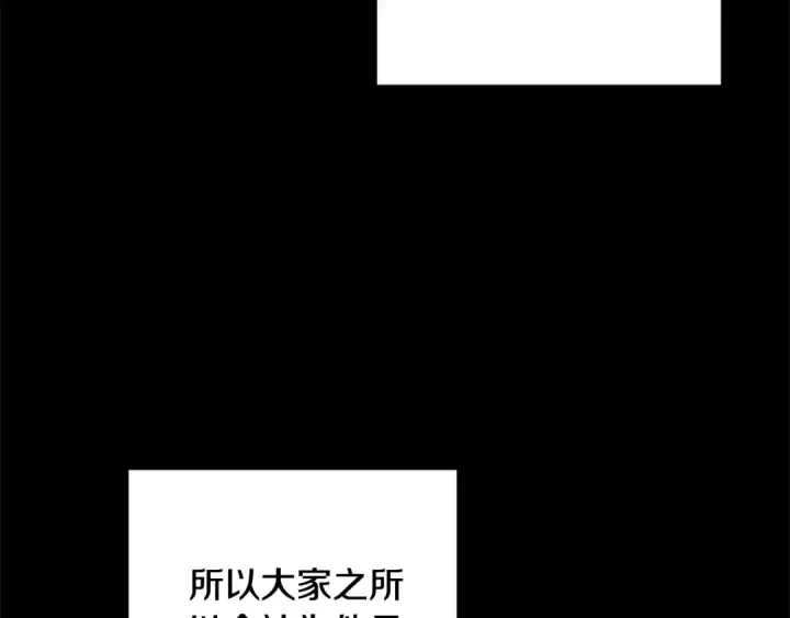 漫画《这个婚反正也要完蛋》第78话 杀鸡儆猴第37张图