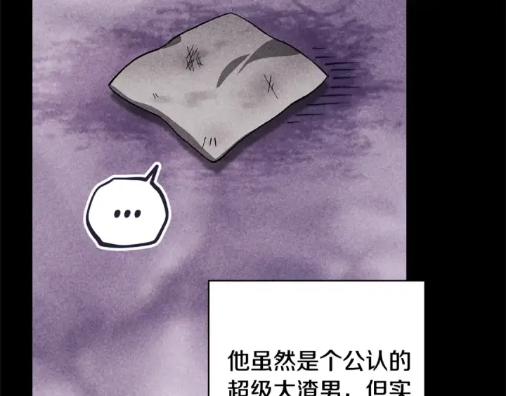 漫画《这个婚反正也要完蛋》第78话 杀鸡儆猴第39张图