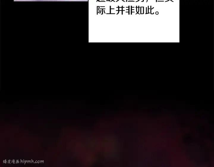 漫画《这个婚反正也要完蛋》第78话 杀鸡儆猴第40张图