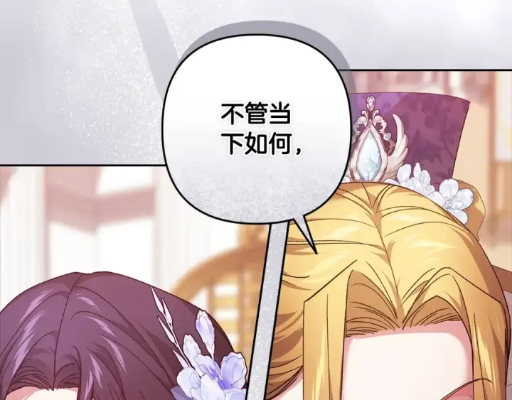 漫画《这个婚反正也要完蛋》第78话 杀鸡儆猴第45张图
