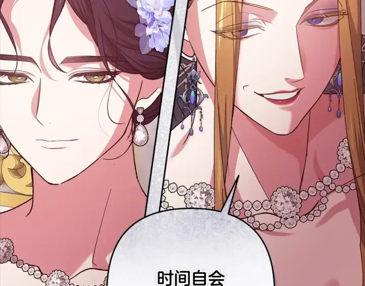 漫画《这个婚反正也要完蛋》第78话 杀鸡儆猴第46张图