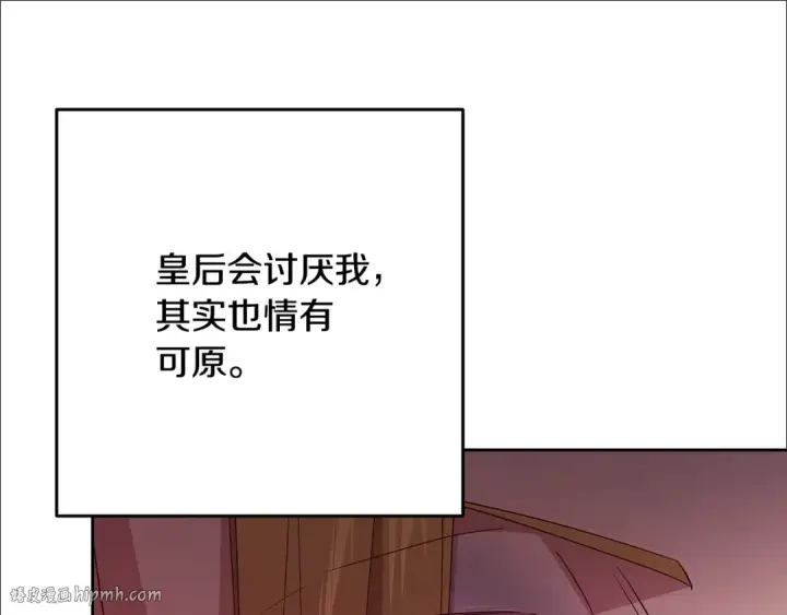 漫画《这个婚反正也要完蛋》第78话 杀鸡儆猴第48张图