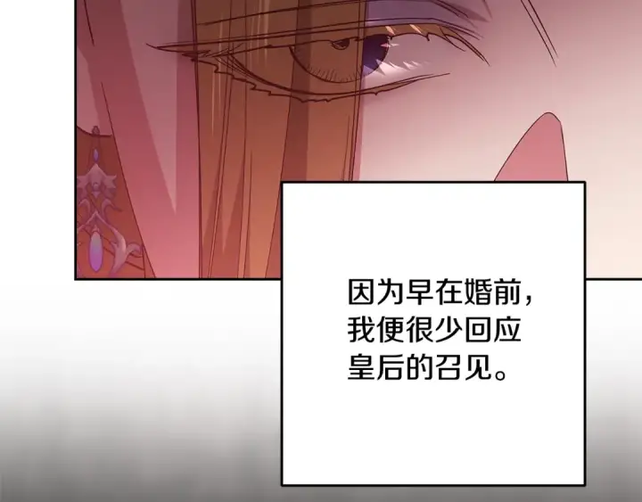 漫画《这个婚反正也要完蛋》第78话 杀鸡儆猴第49张图