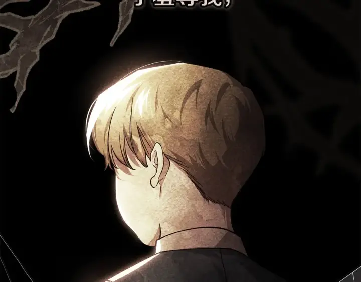 漫画《这个婚反正也要完蛋》第78话 杀鸡儆猴第51张图