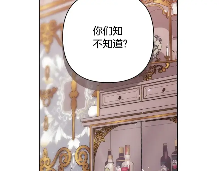 漫画《这个婚反正也要完蛋》第78话 杀鸡儆猴第61张图