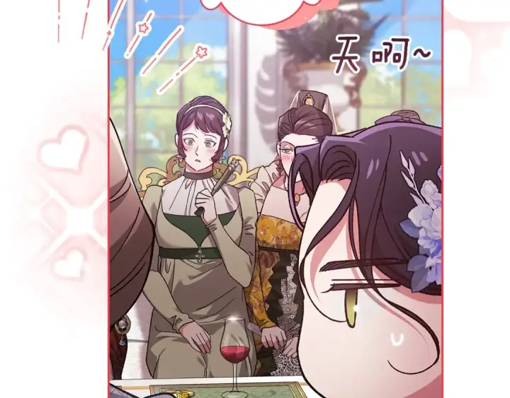 漫画《这个婚反正也要完蛋》第78话 杀鸡儆猴第67张图