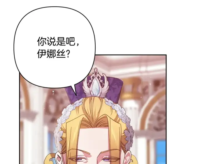 漫画《这个婚反正也要完蛋》第78话 杀鸡儆猴第7张图