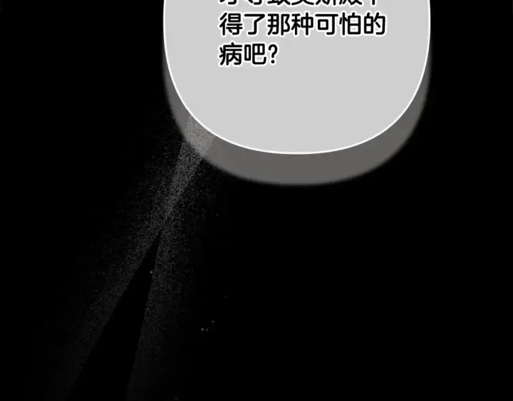 漫画《这个婚反正也要完蛋》第78话 杀鸡儆猴第76张图