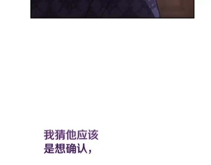 漫画《这个婚反正也要完蛋》第79话 偶遇第101张图