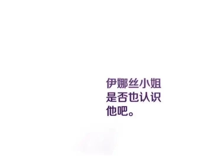 漫画《这个婚反正也要完蛋》第79话 偶遇第102张图