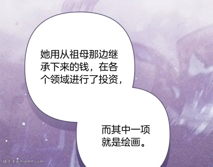 漫画《这个婚反正也要完蛋》第79话 偶遇第104张图