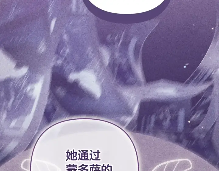 漫画《这个婚反正也要完蛋》第79话 偶遇第105张图
