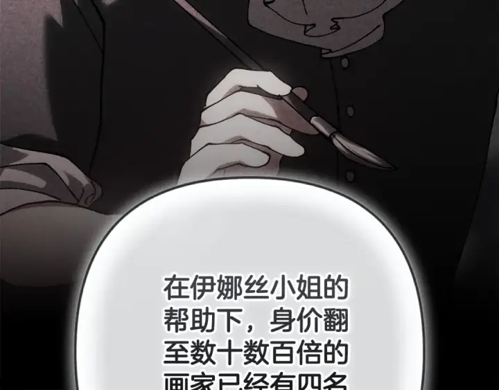 漫画《这个婚反正也要完蛋》第79话 偶遇第111张图