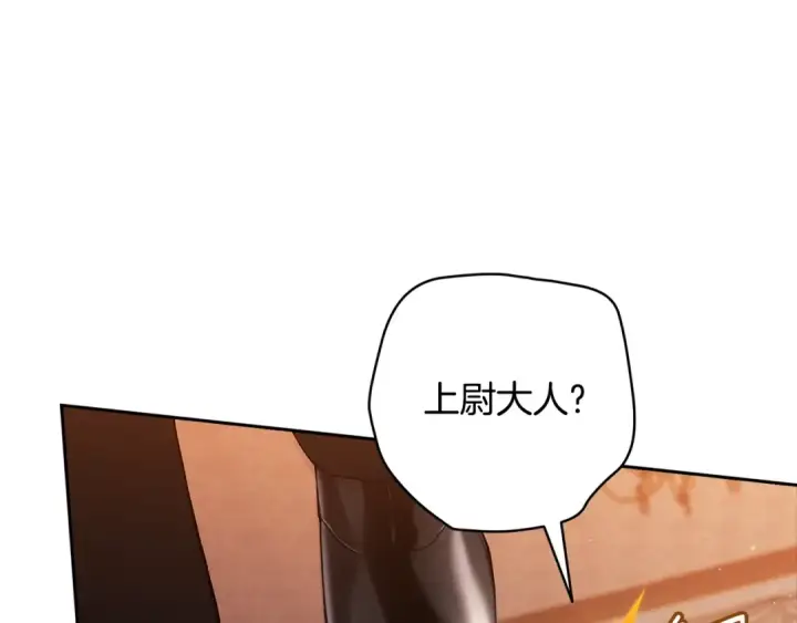 漫画《这个婚反正也要完蛋》第79话 偶遇第122张图