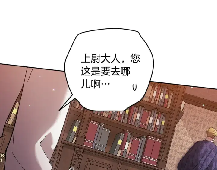 漫画《这个婚反正也要完蛋》第79话 偶遇第125张图