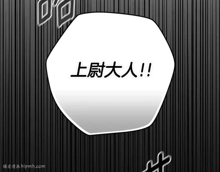漫画《这个婚反正也要完蛋》第79话 偶遇第128张图