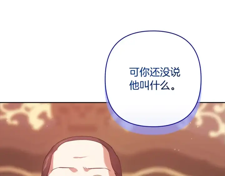 漫画《这个婚反正也要完蛋》第79话 偶遇第14张图