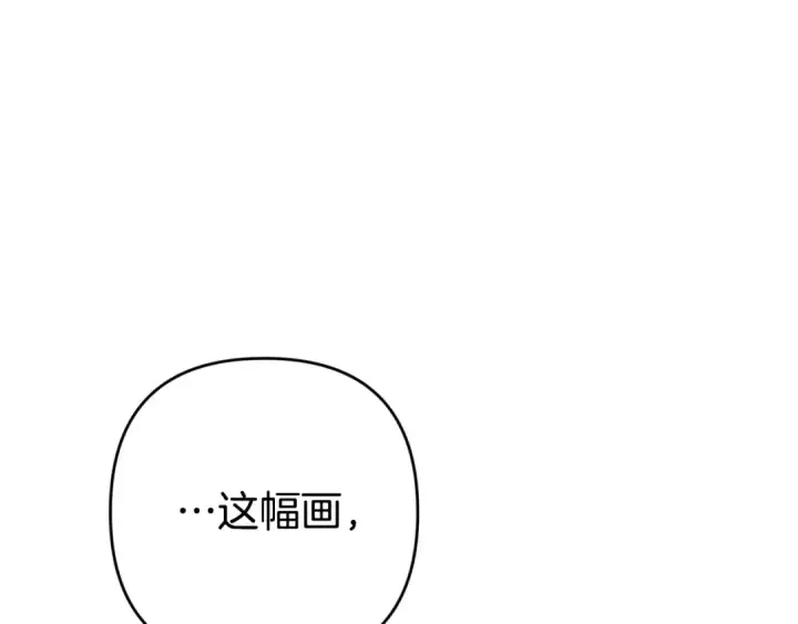 漫画《这个婚反正也要完蛋》第79话 偶遇第141张图