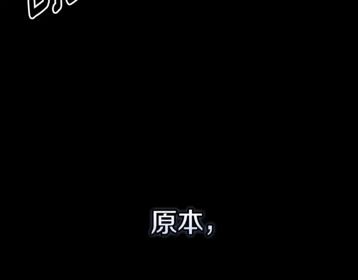 漫画《这个婚反正也要完蛋》第79话 偶遇第143张图