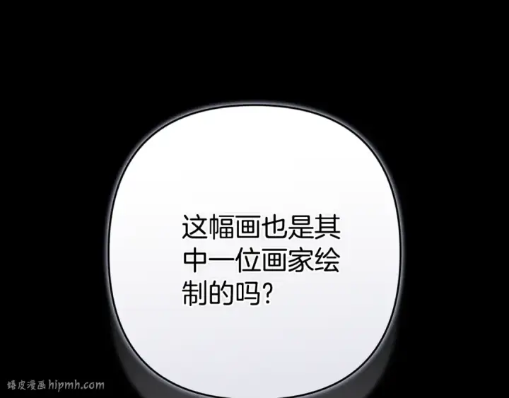 漫画《这个婚反正也要完蛋》第79话 偶遇第144张图