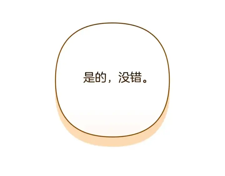 漫画《这个婚反正也要完蛋》第79话 偶遇第151张图