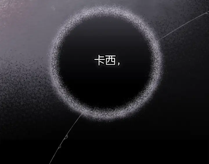 漫画《这个婚反正也要完蛋》第79话 偶遇第161张图