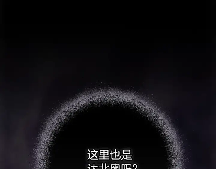 漫画《这个婚反正也要完蛋》第79话 偶遇第163张图