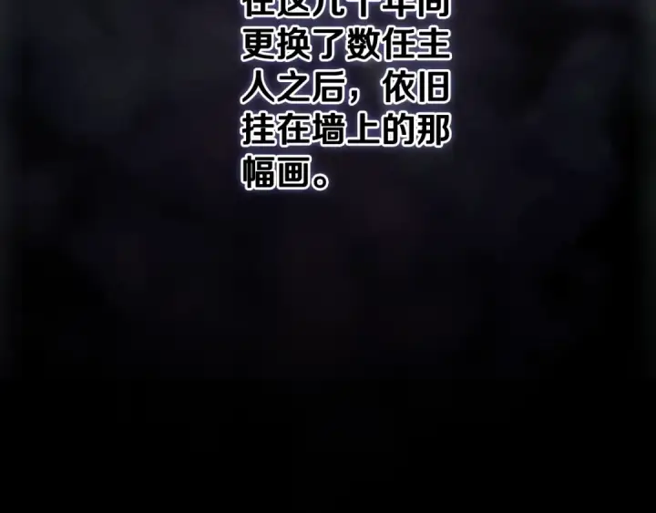 漫画《这个婚反正也要完蛋》第79话 偶遇第166张图