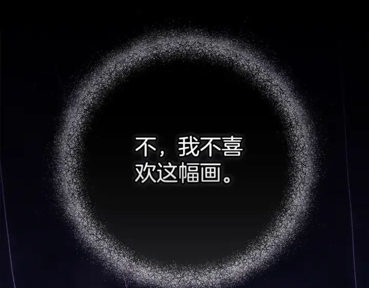 漫画《这个婚反正也要完蛋》第79话 偶遇第167张图