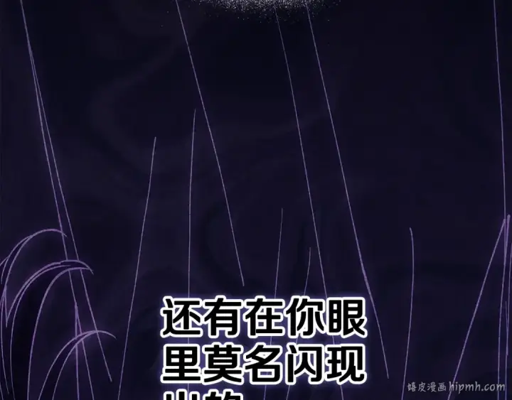 漫画《这个婚反正也要完蛋》第79话 偶遇第168张图