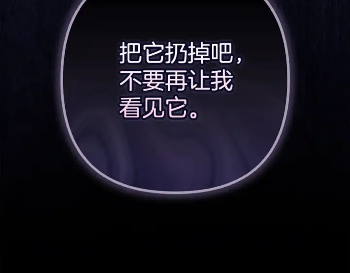 漫画《这个婚反正也要完蛋》第79话 偶遇第172张图