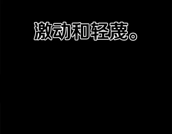 漫画《这个婚反正也要完蛋》第79话 偶遇第173张图