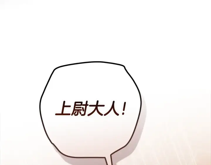漫画《这个婚反正也要完蛋》第79话 偶遇第178张图
