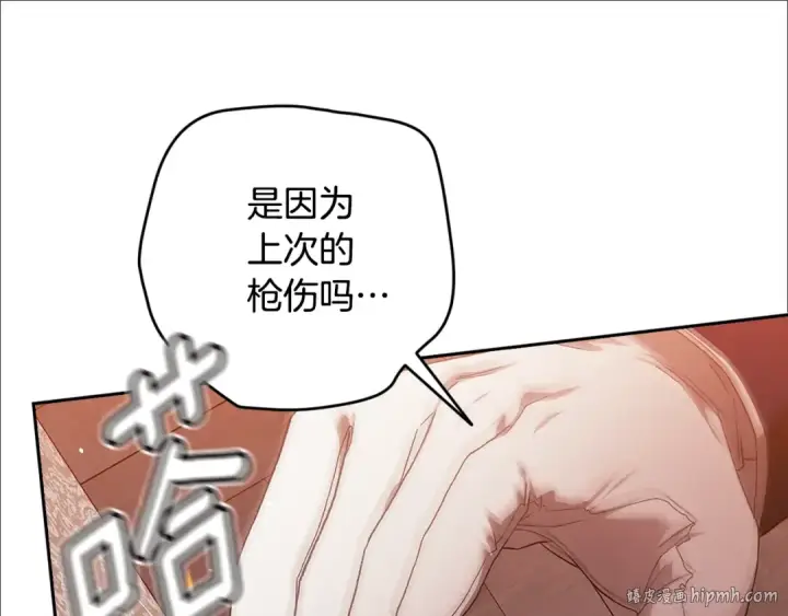 漫画《这个婚反正也要完蛋》第79话 偶遇第184张图