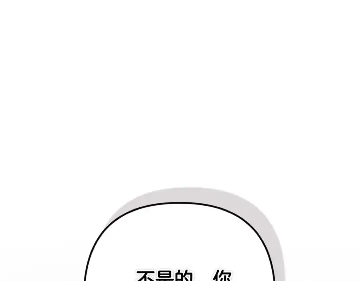漫画《这个婚反正也要完蛋》第79话 偶遇第186张图