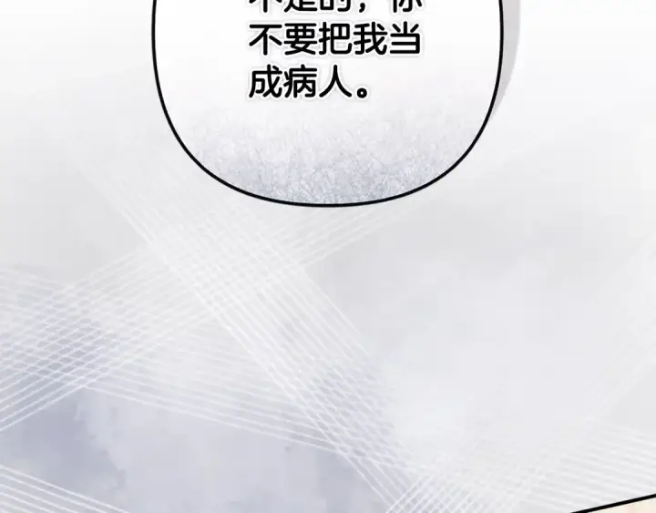 漫画《这个婚反正也要完蛋》第79话 偶遇第187张图
