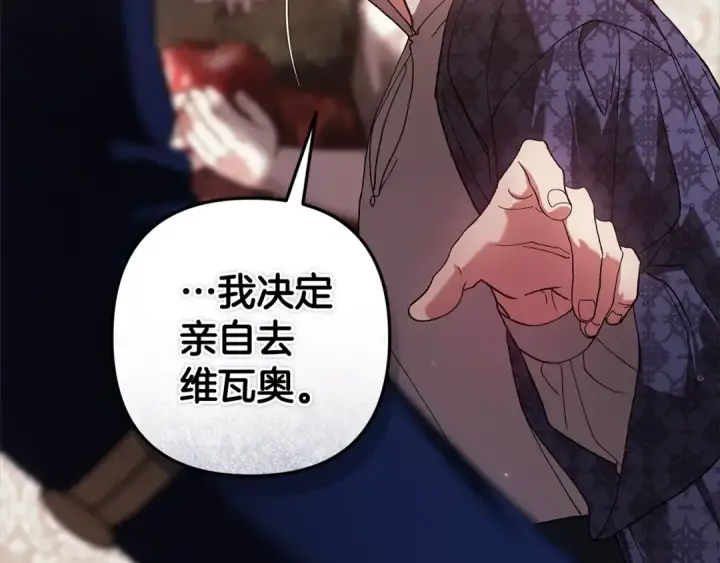 漫画《这个婚反正也要完蛋》第79话 偶遇第189张图