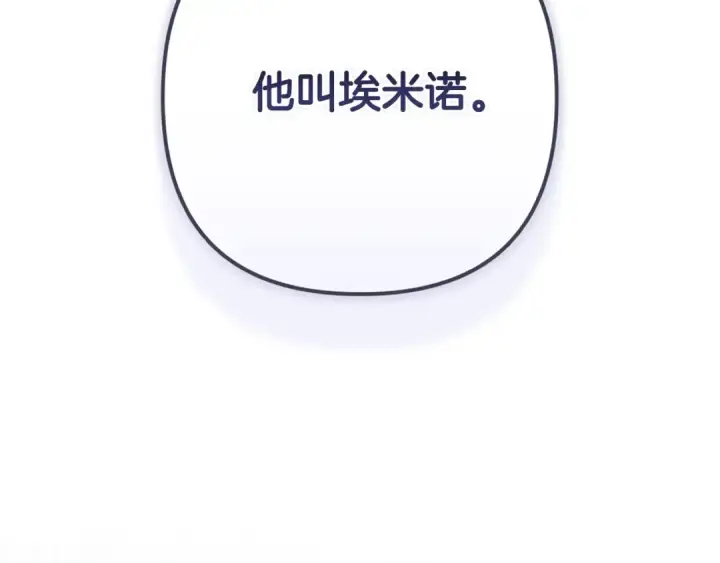 漫画《这个婚反正也要完蛋》第79话 偶遇第19张图