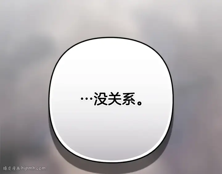 漫画《这个婚反正也要完蛋》第79话 偶遇第200张图