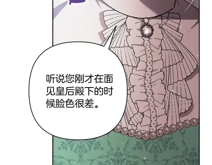 漫画《这个婚反正也要完蛋》第79话 偶遇第212张图