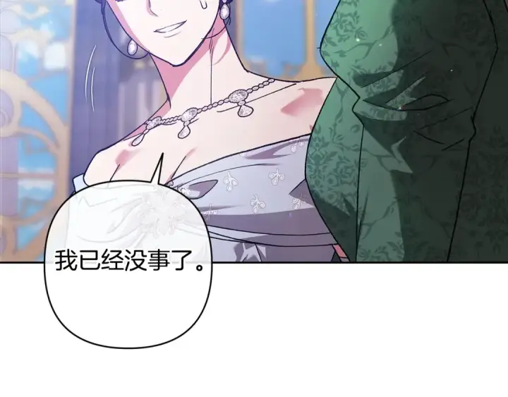 漫画《这个婚反正也要完蛋》第79话 偶遇第215张图