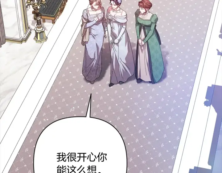 漫画《这个婚反正也要完蛋》第79话 偶遇第222张图