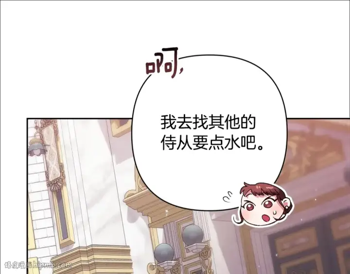 漫画《这个婚反正也要完蛋》第79话 偶遇第224张图