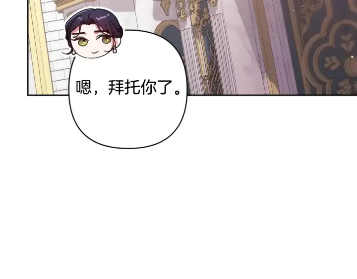 漫画《这个婚反正也要完蛋》第79话 偶遇第225张图