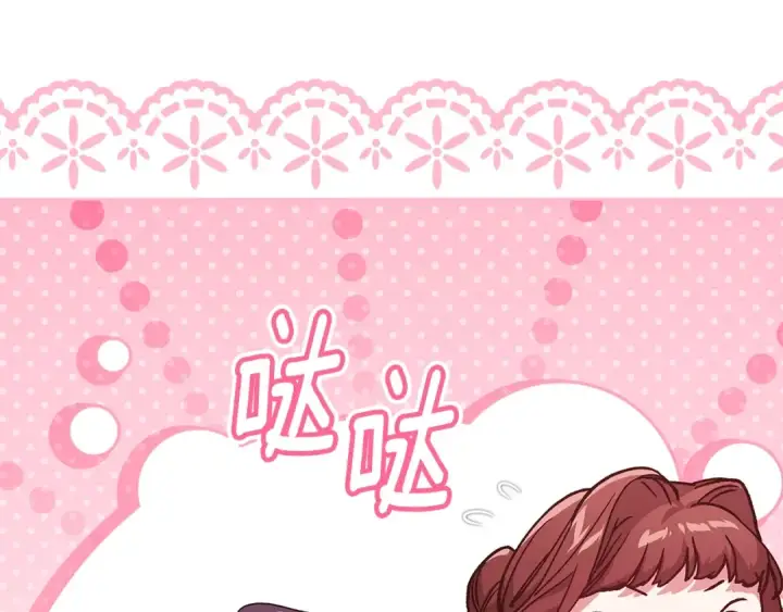 漫画《这个婚反正也要完蛋》第79话 偶遇第226张图