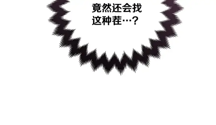 漫画《这个婚反正也要完蛋》第79话 偶遇第234张图