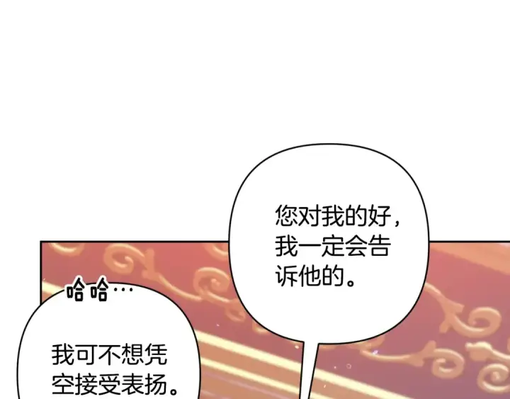 漫画《这个婚反正也要完蛋》第79话 偶遇第235张图