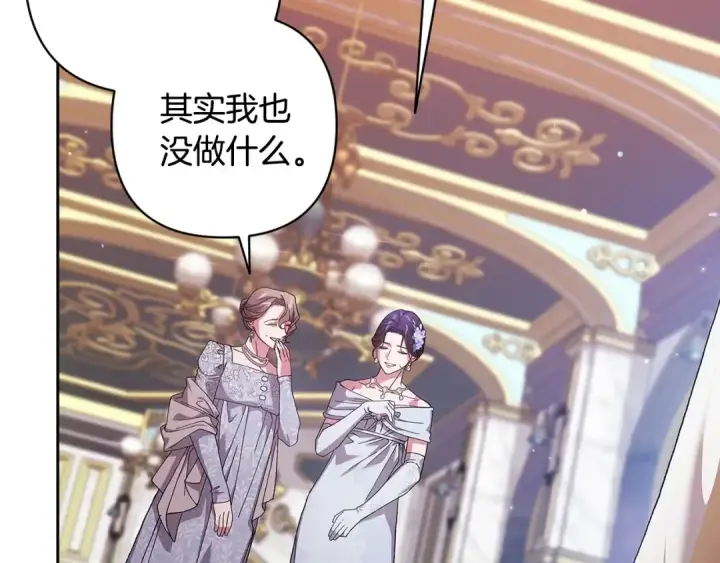 漫画《这个婚反正也要完蛋》第79话 偶遇第236张图